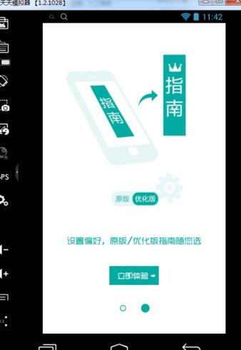 医脉通临床指南电脑版