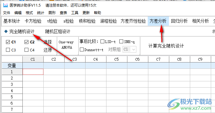 医学统计助手