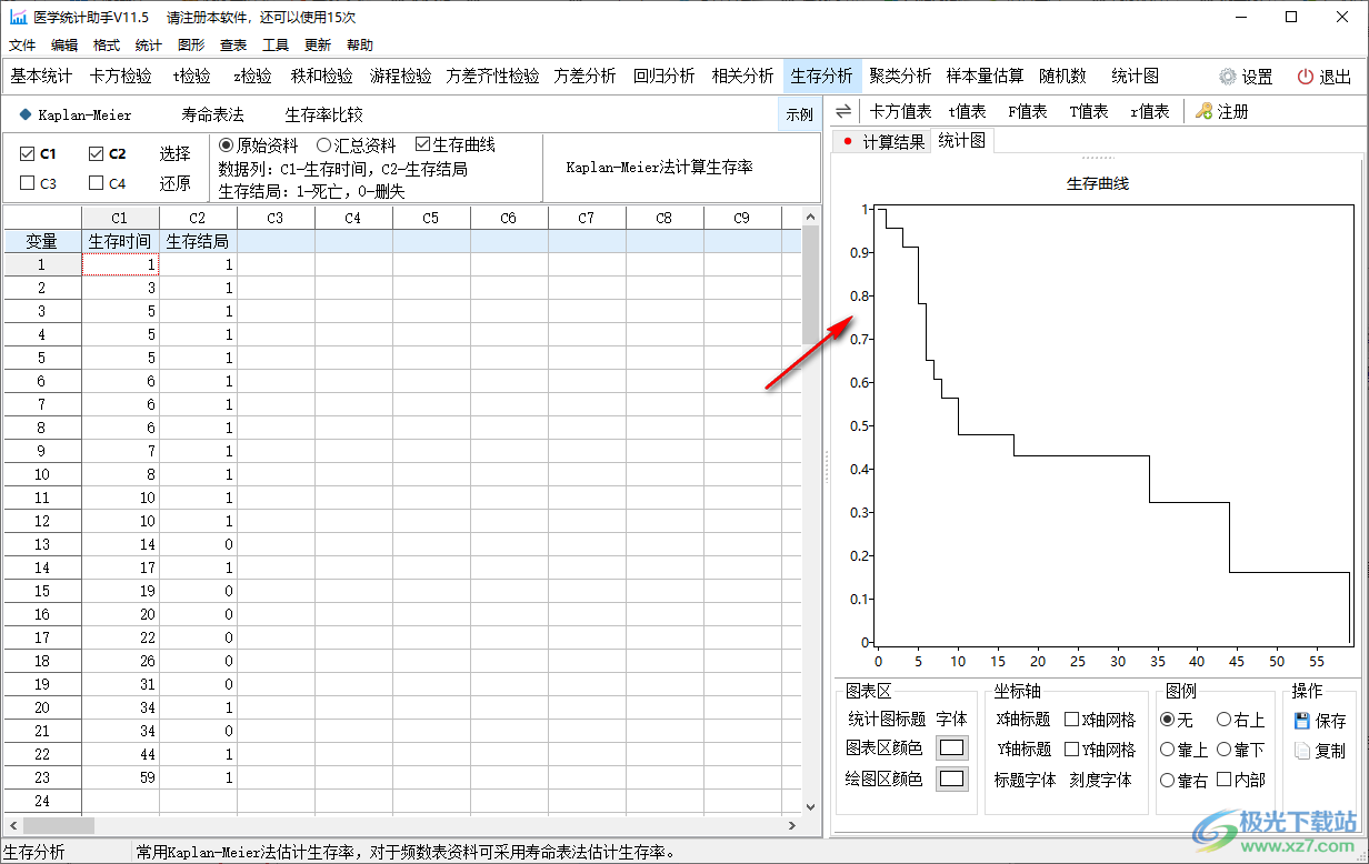 医学统计助手