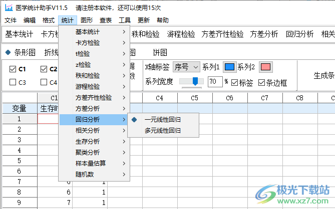 医学统计助手