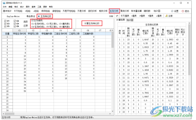 医学统计助手