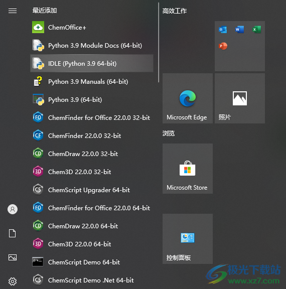 ChemDraw2022版下载