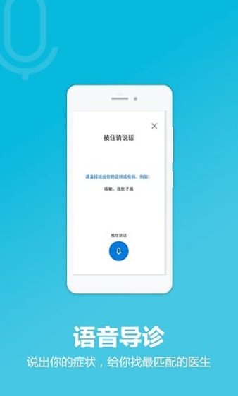 百度医生电脑版下载-百度医生pc版v2.6.0 官方版