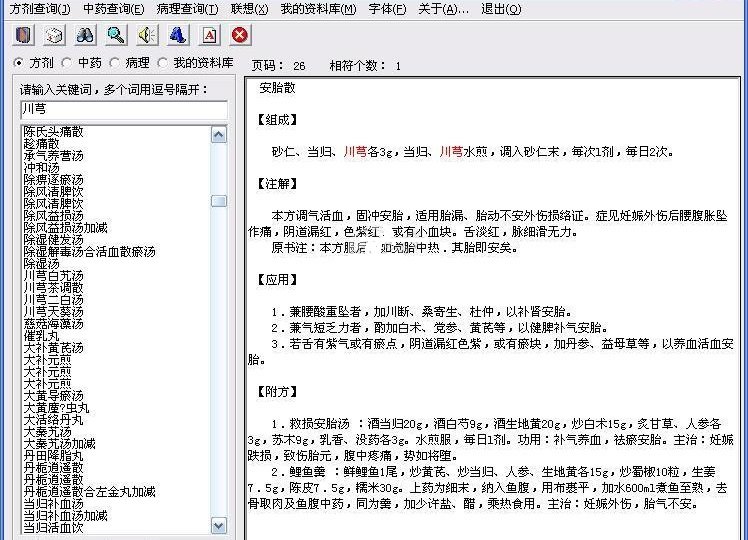 大唐御医官方版