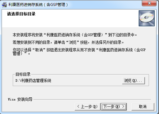 利康医药进销存管理系统软件下载-利康医药进销存管理系统v2019 官方版
