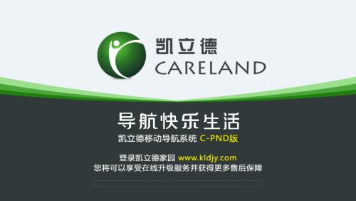 凯立德cpnd版下载-凯立德导航cpnd版v7.0 最新版