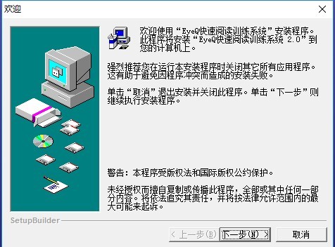 eyeq快速阅读训练pc版