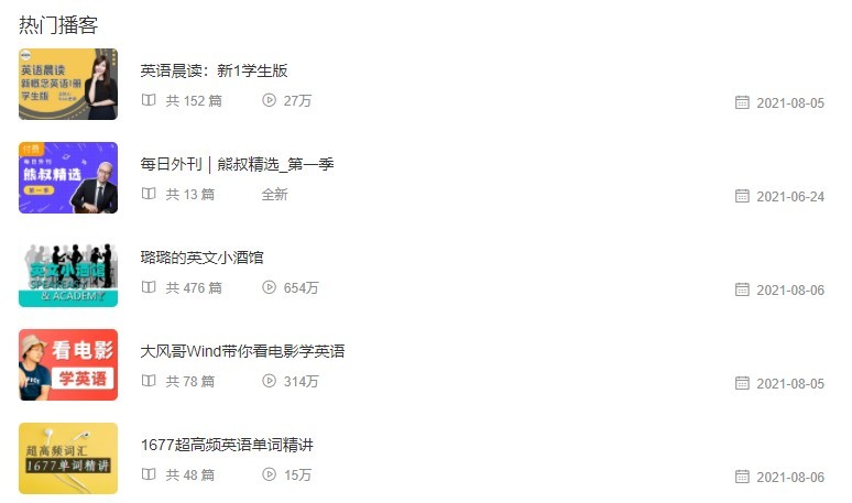 每日英语听力pc端下载-每日英语听力电脑版v9.3.9 桌面版