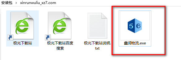 鑫润物流客户端