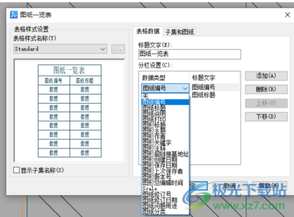 中望CAD 机械版 2024