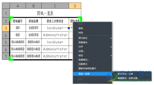 中望CAD 机械版 2024