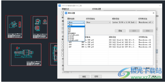 中望CAD 机械版 2024