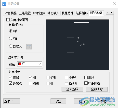 中望CAD 机械版 2024