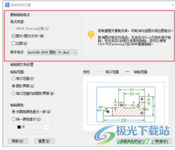 中望CAD 机械版 2024