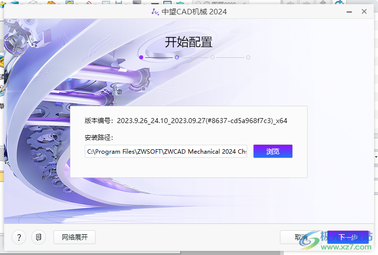 中望CAD 机械版 2024