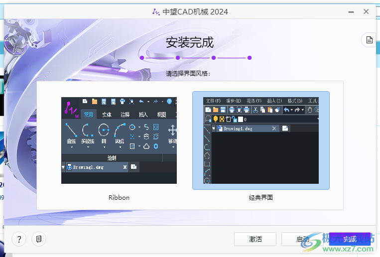 中望CAD 机械版 2024