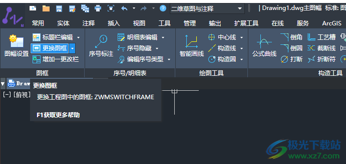 中望CAD 机械版 2024