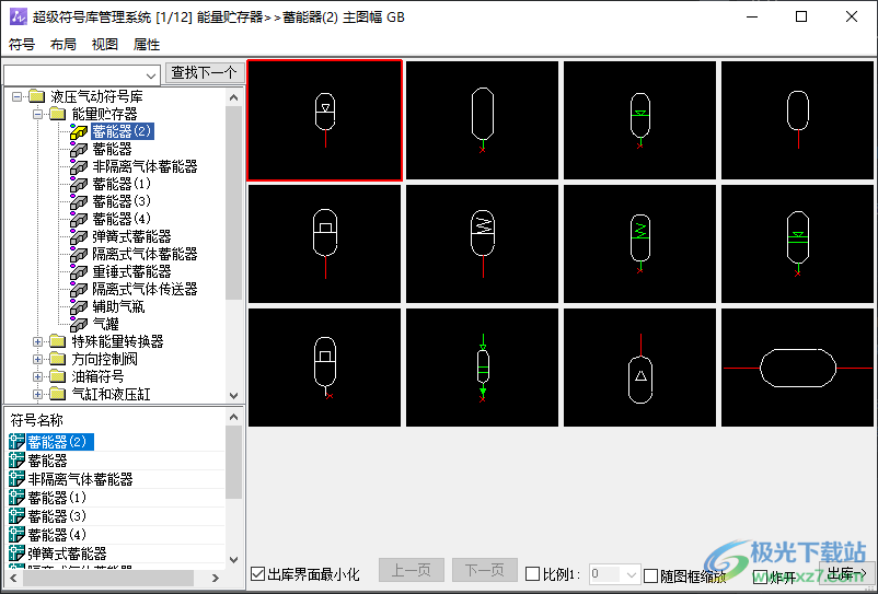 中望CAD 机械版 2024