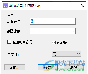 中望CAD 机械版 2024