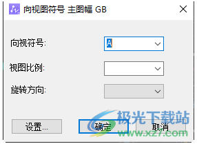 中望CAD 机械版 2024