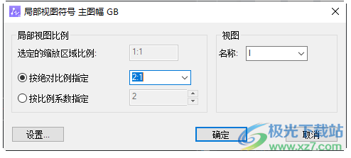 中望CAD 机械版 2024