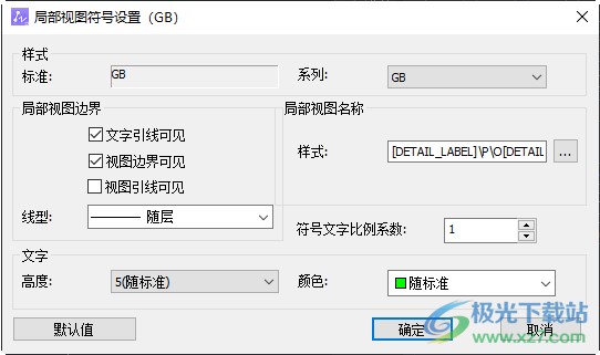 中望CAD 机械版 2024