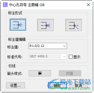 中望CAD 机械版 2024