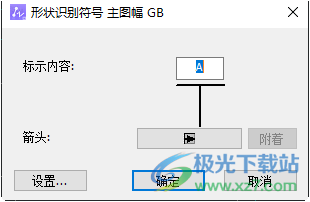 中望CAD 机械版 2024