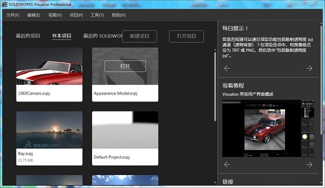 solidworks 2018中文版