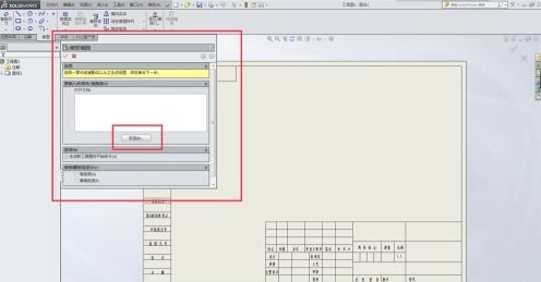 solidworks 2018中文版