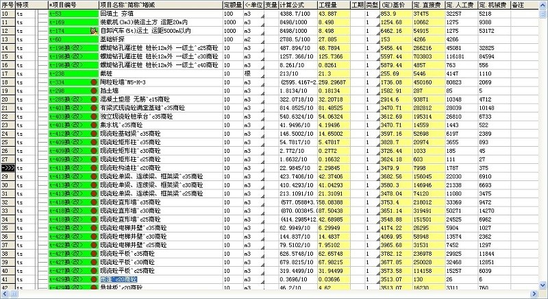 神机妙算电脑版