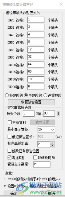 T20天正给排水软件v9.0下载