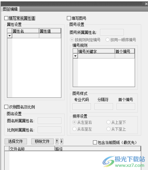 T20天正给排水软件v9.0下载