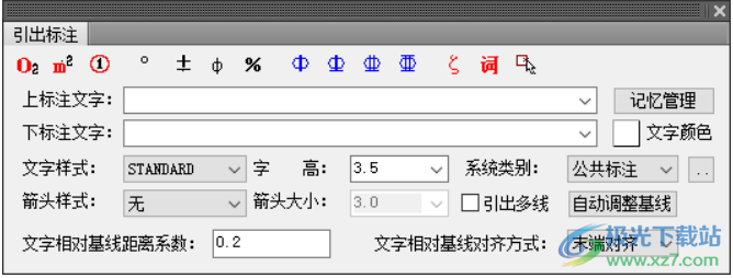 T20天正给排水软件v9.0下载