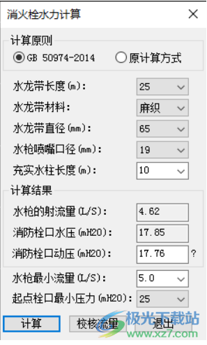 T20天正给排水软件v9.0下载