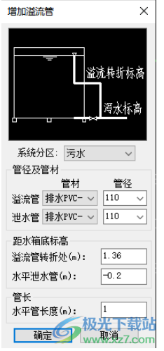 T20天正给排水软件v9.0下载