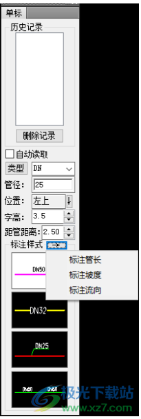 T20天正给排水软件v9.0下载