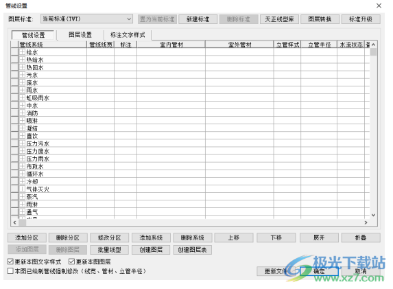 T20天正给排水软件v9.0下载