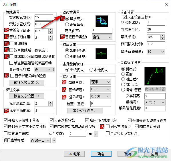 T20天正给排水软件v9.0下载