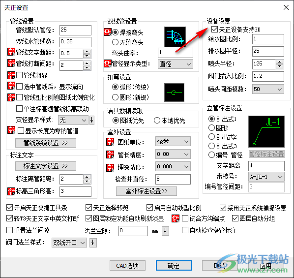 T20天正给排水软件v9.0下载