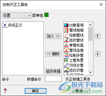T20天正给排水软件v9.0下载