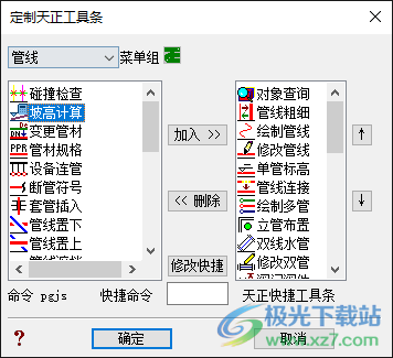 T20天正给排水软件v9.0下载