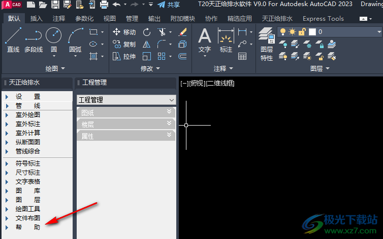 T20天正给排水软件v9.0下载