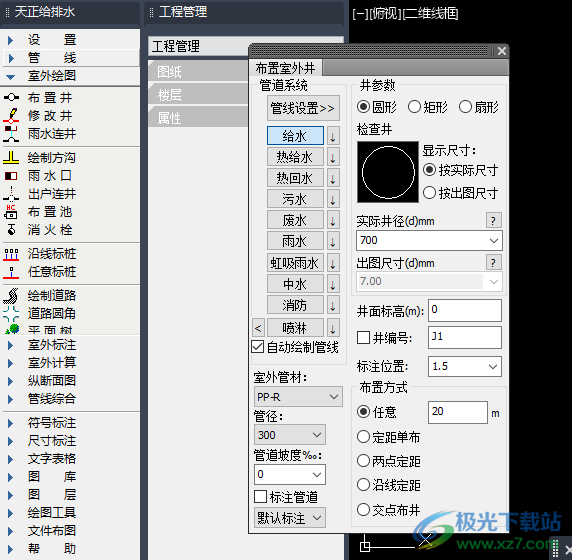 T20天正给排水软件v9.0下载