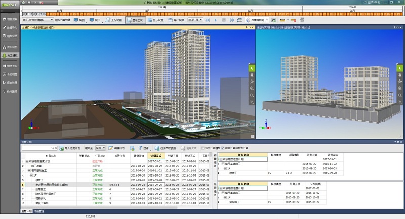 广联达bim5d软件下载-广联达bim5d官方版最新版