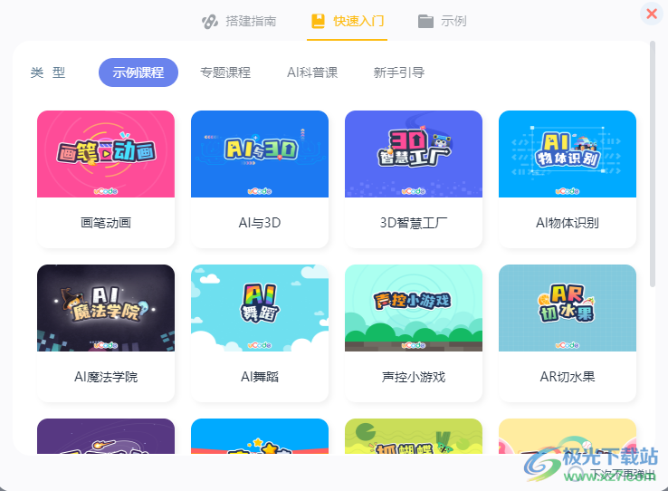uCode(图形化编程平台)