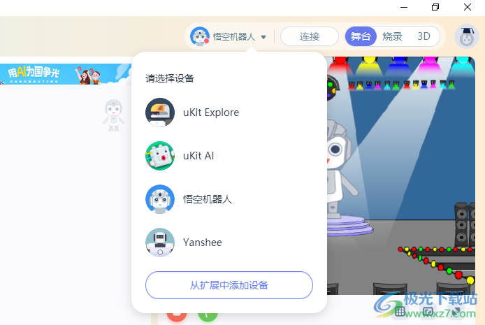uCode(图形化编程平台)