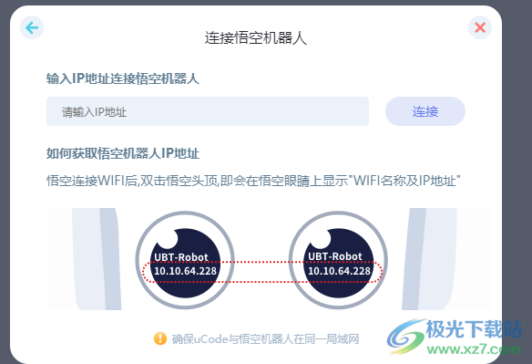uCode(图形化编程平台)