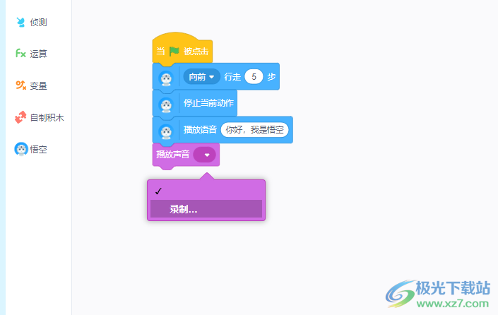 uCode(图形化编程平台)