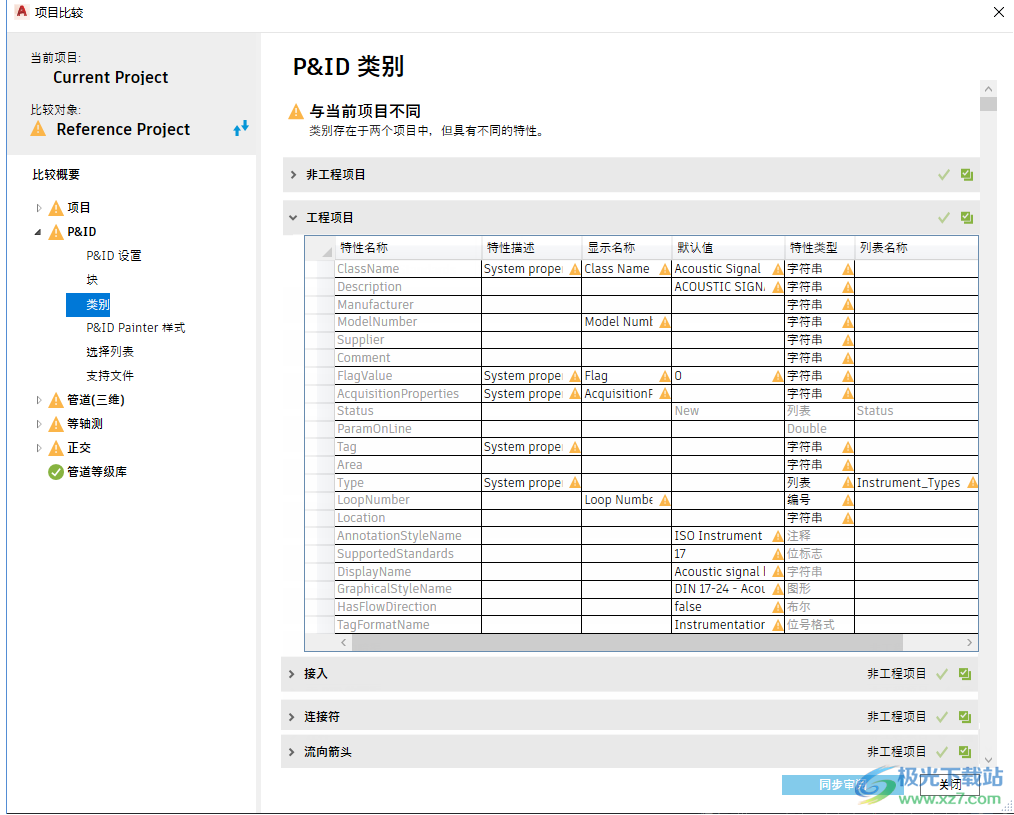 autocad plant 3d 2022官方版下载